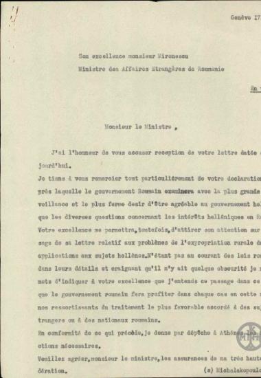 Μεταγεγραμμένη επιστολή του Ανδρ. Μιχαλακόπουλου προς τον G. Mironescu στην οποία τον ευχαριστεί για το ενδιαφέρον του για τα ελληνικά συμφέροντα στη Ρουμανία, κάνοντας ειδική αναφορά στο θέμα της αγροτικής απαλλοτρίωσης των Ελλήνων υπηκόων της Ρουμανίας.