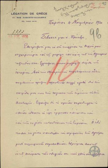 Συγχαρητήρια επιστολή του Ν. Πολίτη προς τον Ελ. Βενιζέλο σχετικά με το ελληνοτουρκικό σύμφωνο, στην οποία αναφέρεται και σε εσωτερικά θέματα της Ελλάδας με αφορμή το κίνημα της Αθήνας.
