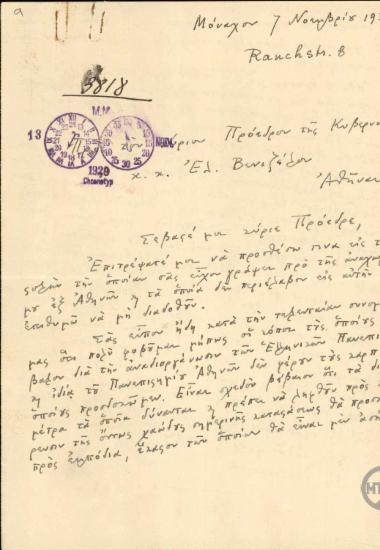Επιστολή του Κ. Καραθεοδωρή προς τον Ελ. Βενιζέλο σχετικά με τα προβλήματα αναδιοργάνωσης του Πανεπιστημίου Αθηνών (σχολές, κρατικές δαπάνες, κτίρια).