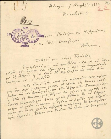 Επιστολή του Κ. Καραθεοδωρή προς τον Ελ. Βενιζέλο σχετικά με τα προβλήματα αναδιοργάνωσης του Πανεπιστημίου Αθηνών (σχολές, κρατικές δαπάνες, κτίρια).