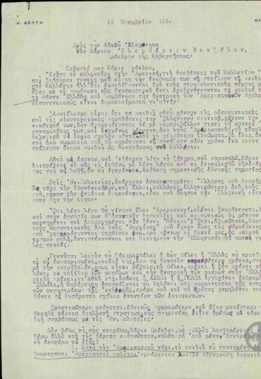 Επιστολή του Σ. Δέλτα προς τον Ελ. Βενιζέλο σχετικά με το πρόβλημα φοίτησης των Ελλήνων της Αμερικής στο Κολλέγιο Αθηνών λόγω των στρατολογικών νόμων της Ελλάδας.