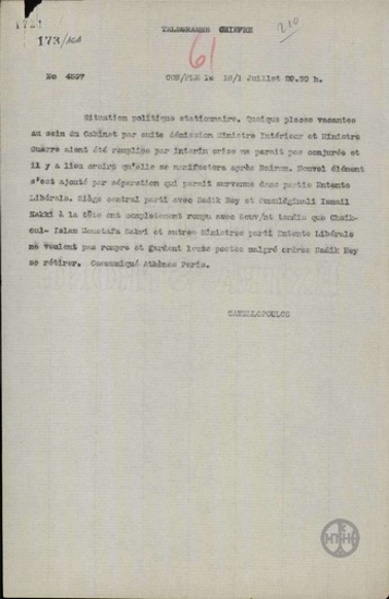 Telegram from E. Kanellopoulos regarding the political developments in Constantinople.