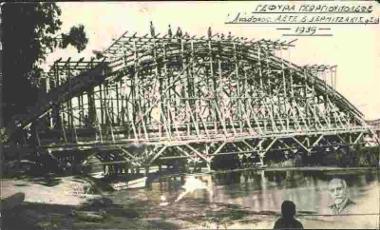 Κατασκευή της γέφυρας της Γεωργιούπολης
