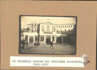 Το τελωνείο Χανίων επί Κρητικής Πολιτείας 1900-1913