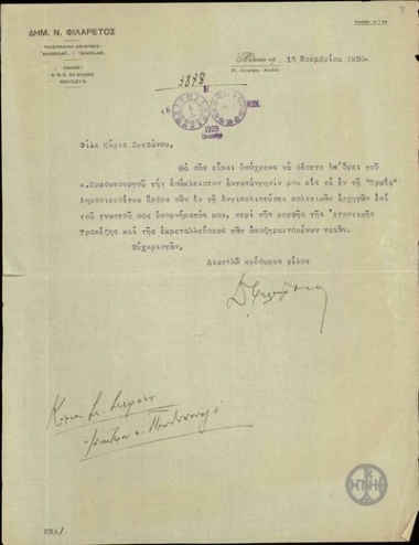 Επιστολή του Δημ. Φιλάρετου προς τον Στ. Στεφάνου σχετικά με την αποστολή προς τον Ελ. Βενιζέλο της ανταπάντησης του Φιλάρετου σε δημοσιεύματα της αντιπολίτευσης σχετικά με την Αγροτική Τράπεζα και την εκμετάλλευση των αποξηραινομένων γαιών.