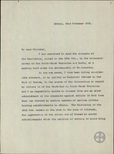 Επιστολή του H. Finlayson προς τον Παν. Βουρλούμη σχετικά με το Άρθρο 14 σχεδίου νόμου που αφορά τα πιστωτικά ιδρύματα.