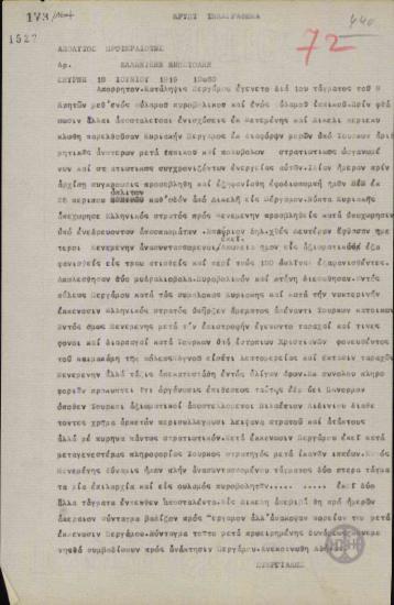 Τηλεγράφημα του Α.Στεργιάδη προς την Ελληνική Αποστολή σχετικά με την εκκένωση της Περγάμου.