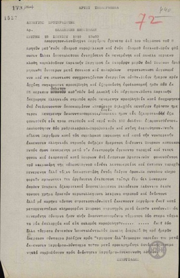 Telegram from A. Stergiadis to the Greek Delegation regarding the evacuation of Pergamos.