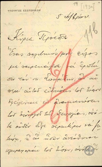 Επιστολή του Γ. Σίδερη προς τον Ελ. Βενιζέλο σχετικά με την πειθαρχική δίωξη του υπαλλήλου Ζούκα.