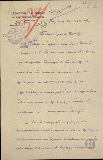 Επιστολή του Ν. Πολίτη προς τον Ελ. Βενιζέλο σχετικά με διάφορα ζητήματα, όπως την παρουσία του Βενιζέλου στα εγκαίνια της Ελληνικής Οικίας στην πανεπιστημιακή πόλη και την αποστολή έκθεσης για το έργο της Π. Επιτροπής του αφοπλισμού.