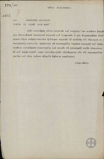 Telegram from A. Stergiadis to the Greek Delegation regarding the capture of Kydonies and Moschonisia.