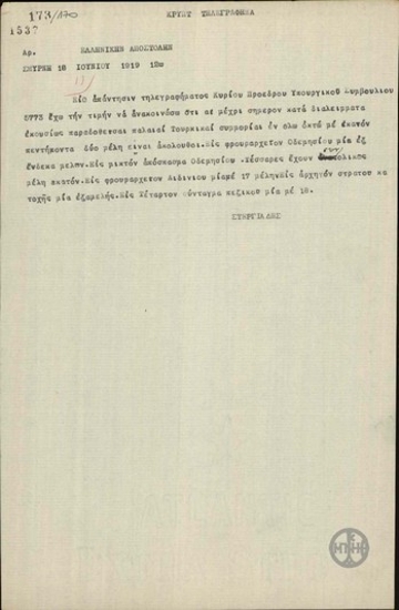 Telegram from A. Stergiadis to the Greek Delegation regarding Turkish gangs.