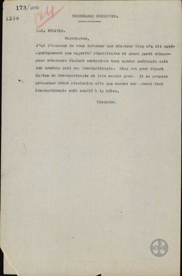 Τηλεγράφημα του Μ.Τσαμαδού προς τον Ν.Πολίτη για την εισήγηση Ρεπουμπλικάνων γερουσιαστών στη Γερουσία για την αποχώρηση του Σουλτάνου.