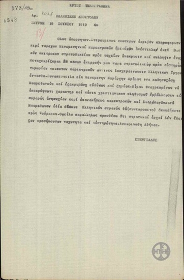Telegram from A. Stergiadis to the Greek Delegation regarding violent acts by Christians against Muslims.