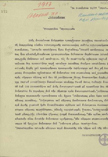 Τηλεγράφημα του Α.Παπαναστασίου προς το Υπουργείο Εξωτερικών σχετικά με την προσχώρηση της Λευκάδας στη Θεσσαλονίκη.
