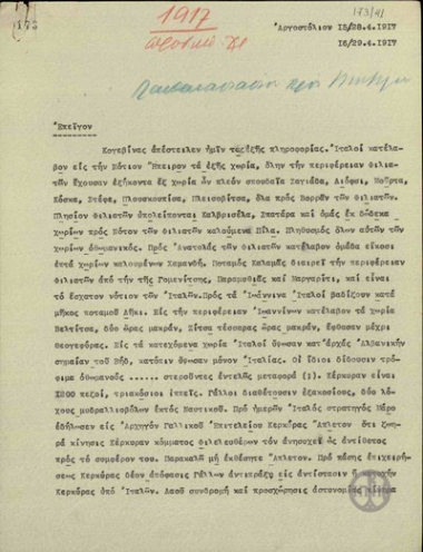 Τηλεγράφημα Α.Παπαναστασίου σχετικά με την κατάληψη χωριών στη Νότια Ήπερο από τους Ιταλούς.