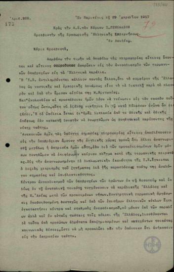 Επιστολή του Ν.Μποτάση προς τον Ι.Γεννάδιο σχετικά με τον ανεφοδιασμό των γερμανικών υποβρυχίων.