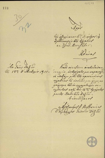 Διαβιβαστικό  του Δημάρχου Γαϊου Παξών, Αλέξανδρου Θ. Βελλιανίτη, προς τον Ελ. Βενιζέλο, ψηφίσματος του λαού των Παξών.