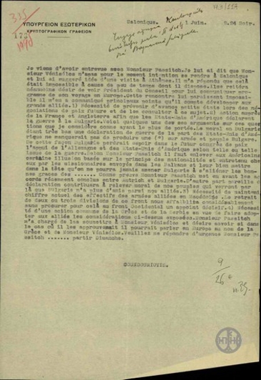 Τηλεγράφημα του Π.Κουντουριώτη προς το Υπουργείο των Εξωτερικών της Προσωρινής Κυβέρνησης Θεσσαλονίκης σχετικά με βουλγαρικά ζητήματα.