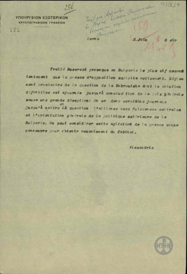 Τηλεγράφημα του Απ.Αλεξανδρή προς το Υπουργείο των Εξωτερικών της Προσωρινής Κυβέρνησης Θεσσαλονίκης σχετικά με την αντίδραση της Βουλγαρίας στη Συνθήκη του Βουκουρεστίου.