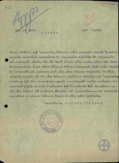 Τηλεγράφημα του Α.Παπαναστασίου σχετικά με την κατάσταση που επικρατεί στην περιοχή της Αιτωλίας και της Ακαρνανίας.