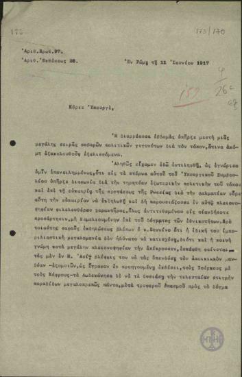 Έκθεση του Α.Αλεξανδρή προς τον Ν.Πολίτη σχετικά με την προκήρυξη της αυτονομίας της Αλβανίας.
