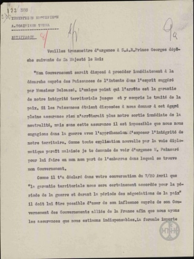 Τηλεγράφημα του Βασιλιά Κωνσταντίνου προς τον Πρίγκηπα Γεώργιο σχετικά με τη στάση της Ελλάδας απέναντι στην Αντάντ.