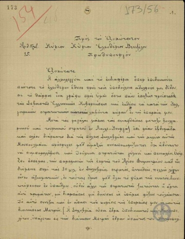 Letter to E.Venizelos by Dionissios, bishop of Silivria, setting out the unpleasant conditions prevailing in his region following its occupation by the Bulgarians  and requesting at the same time financial aid as compensation for the works completed by the inhabitants.
