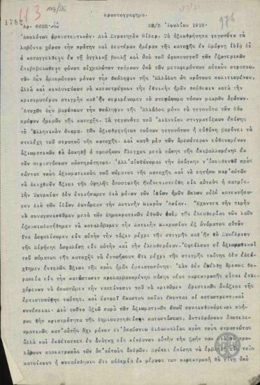 Τηλεγράφημα του Ε.Βενιζέλου προς τον Κ.Νίδερ για τα γεγονότα στη Σμύρνη και στο Αϊδίνι.