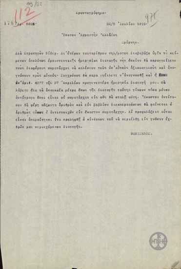 Telegram from E. Venizelos to A. Stergiadis regarding the reading of the order of the day to lieutenant generals and officers.