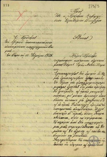 Επιστολή του Προέδρου του Συλλόγου αποκαταστάσεως ακτημόνων καλλιεργητών Βάρης προς τον Ελ. Βενιζέλο ζητώντας του βοήθεια προς επίλυση των προβλημάτων τους.