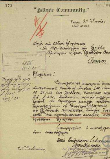 Επιστολή του Προέδρου της Ελληνικής Κοινότητας Tanga Ε.Ν.Μανθεάκη προς τον Ε.Βενιζέλο σχετικά με εισφορά της κοινότητας για φιλανθρωπικό σκοπό.