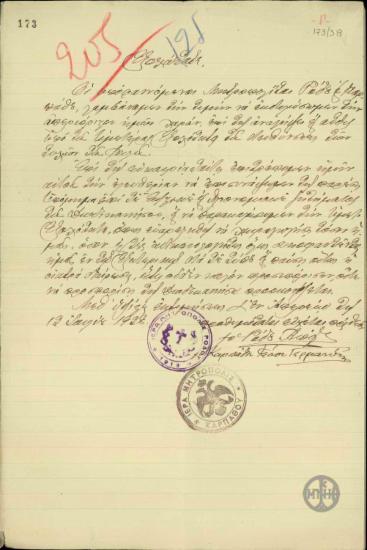Επιστολή των Μητροπολιτών Ρόδου Απόστολου και Καρπάθου,Κάσου Γερμανού, με επισυναπτόμενο υπόμνημα, προς τον Ε. Βενιζέλο σχετικά με αίτημά τους για την διαμεσολάβησή του ώστε να αποκαθαρθεί η φήμη του 