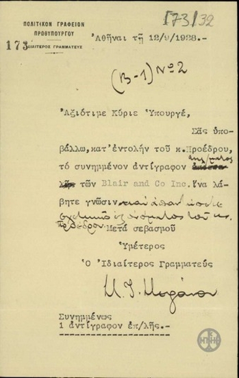 Διαβιβαστικό τηλεγραφήματος της Blair and Co Inc. από τον Ιδιαίτερο Γραμματέα του Πολιτικού Γραφείου του Ελ. Βενιζέλου, Στ. Στεφάνου.