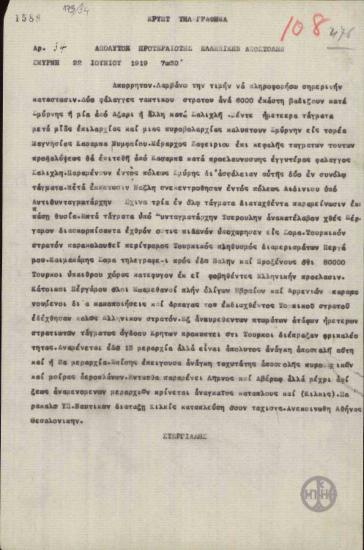 Τηλεγράφημα του Α.Στεργιάδη προς την Ελληνική Αποστολή για τα μέτρα που έχουν ληφθεί για την αντιμετώπιση πιθανής Τουρκικής επίθεσης κατά της Σμύρνης.