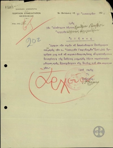 Επιστολή του Προέδρου του Γεωργικού Επιμελητηρίου Μεσσηνίας προς τον Ε.Βενιζέλο με την οποία διαβιβάζει έγγραφο προς τον Υπουργό Γεωργίας Ι.Κανναβό σχετικά με το ζήτημα της ελιάς.