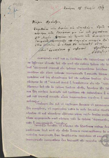 Επιστολή του Α.Μαζαράκη προς τον Ε.Βενιζέλο σχετικά με το πόρισμα των γεγονότων της 2 Μαΐου 1919 στη Σμύρνη.