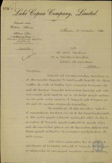 Επιστολή του Γενικού Διευθυντή της Ανωνύμου Εταιρείας της Λίμνης Κωπαΐδος, G.L.Bailey, σχετικά με τις παραχωρήσεις της Εταιρείας προς τους καλλιεργητές της.