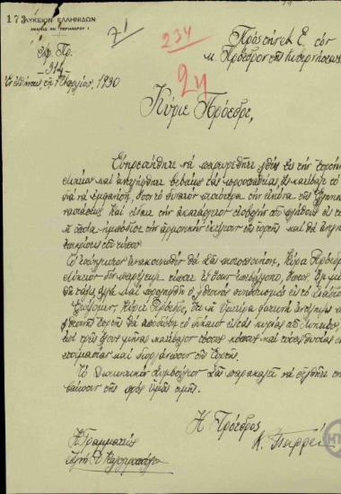 Επιστολή του Λυκείου Ελληνίδων προς τον Ε.Βενιζέλο για την εορτή στο Παναθηναϊκό στάδιο.