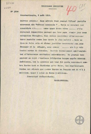 Telegram from E. Kanellopoulos regarding a Turkish newspaper