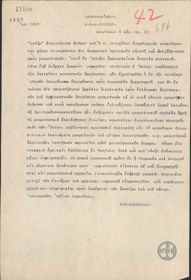 Telegram from E. Kanellopoulos to N. Politis regarding a Turkish newspaper