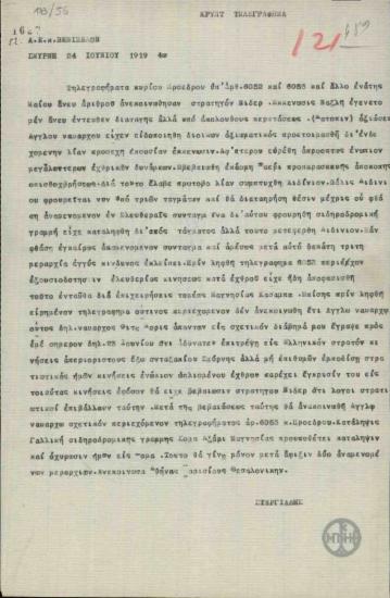 Τηλεγράφημα του Α.Στεργιάδη προς τον Ε.Βενιζέλο σχετικά με τις συνθήκες εκκένωσης του Ναζλή.