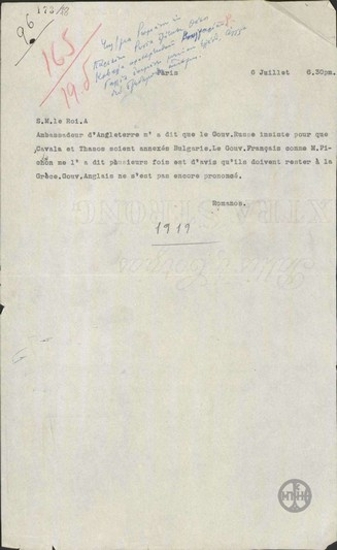 Τηλεγράφημα του Α.Ρωμάνου σχετικά με αίτημα της Ρωσίας για προσάρτηση της Καβάλας και της Θάσου στη Βουλγαρία.