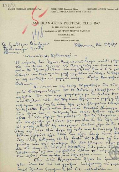 Επιστολή του Peter Paris προς τον Ε. Βενιζέλο σχετικά με την ανάγκη ίδρυσης υποπροξενείου στη Βαλτιμόρη.