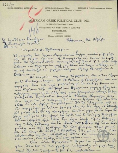 Επιστολή του Peter Paris προς τον Ε. Βενιζέλο σχετικά με την ανάγκη ίδρυσης υποπροξενείου στη Βαλτιμόρη.