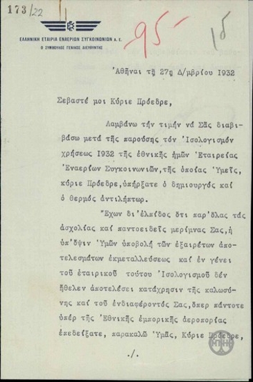 Επιστολή του Ν. Καμπάνη προς τον Ε. Βενιζέλο με την οποία διαβιβάζει τον Ισολογισμό χήσης 1932 της Εταιρείας Εναερίων Συγκονωνιών.