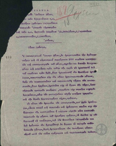 Υπόμνημα της Καπνεργατικής Ένωσης Βόλου προς τον Π. Τσαλδάρη, τον Υπουργό Εθνικής Οικονομίας Γ. Πεσμαζόγλου, τους αρχηγούς των πολιτικών κομμάτων σχετικά με την ανεργία που μαστίζει τους καπνεργάτες του Βόλου.