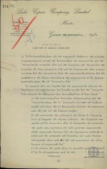 Μελέτη με τίτλο 