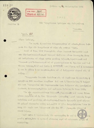 Επιστολή του Προέδρου του Συλλόγου Προστασίας Ελληνικών προϊόντων προς τον Ε. Βενιζέλο σχετικά με την προτίμηση των ελληνικών προϊόντων έναντι των ξένων.