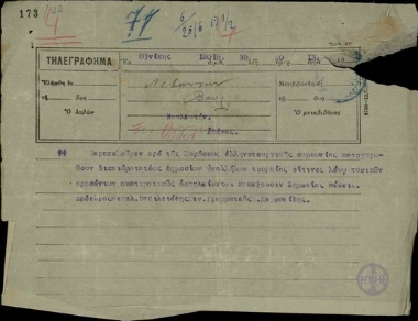 Telegram by N.Vassiliadis and P.Kampanidis to P.Levantis, member of Parliament, requesting safeguards guaranteeing the rights of the former public servants of Turkey in the signing of the Greek-Turkish Treaty.